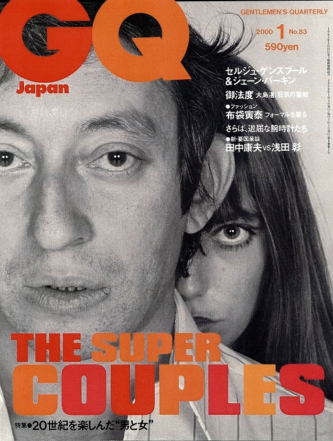 GQ Japan — 写真 1