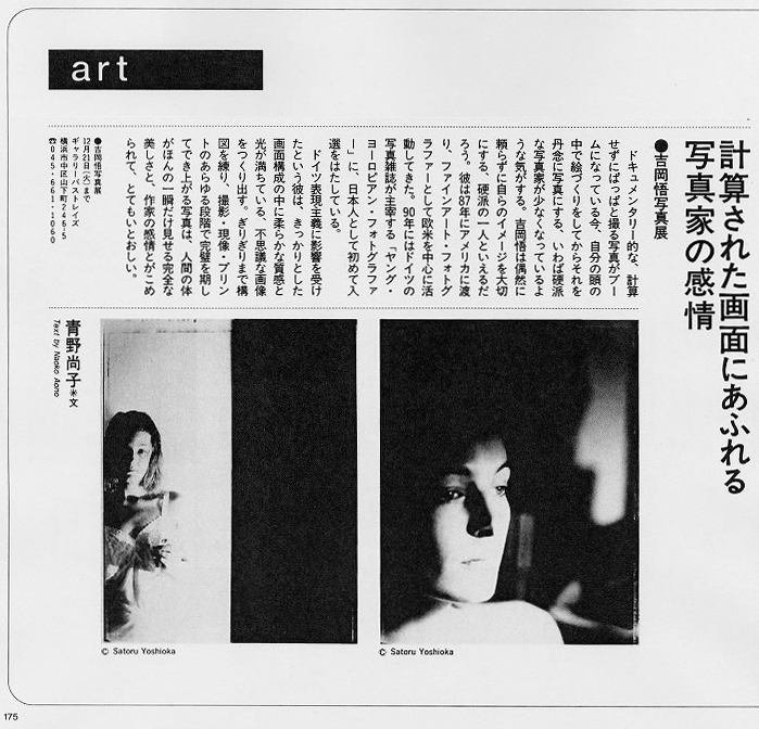 GQ Japan — 写真 2