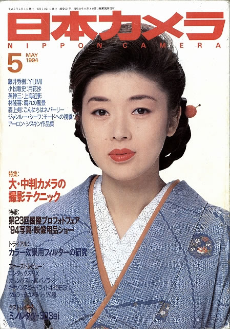 日本カメラ — WHO’S WHO — 写真 1