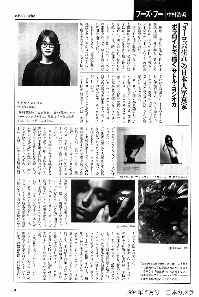 日本カメラ — WHO’S WHO — 写真 2