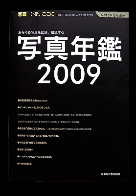 写真年鑑2009 — 写真 1