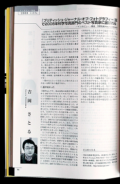 写真年鑑2009 — 写真 2