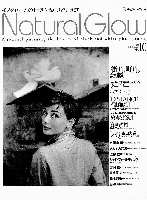 Natural Glow — 写真 1